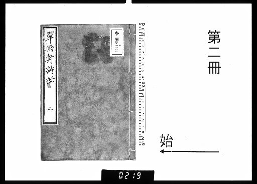 Suuiken Shiwai, Vol. 4 [2]