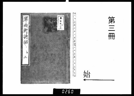 Suuiken Shiwai, Vol. 4 [3]