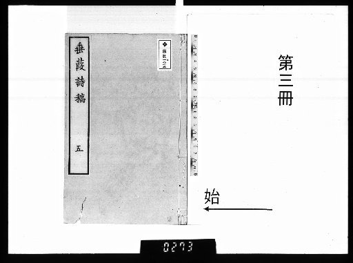 Suikasho Shikou, Vol. 5 [3]