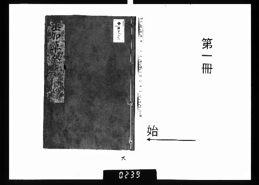 Suikagusa Zenshu [1]