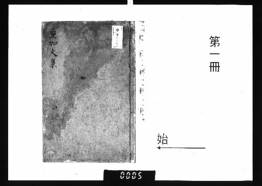 Sui-ka Bunshū, 13 Volumes [1]