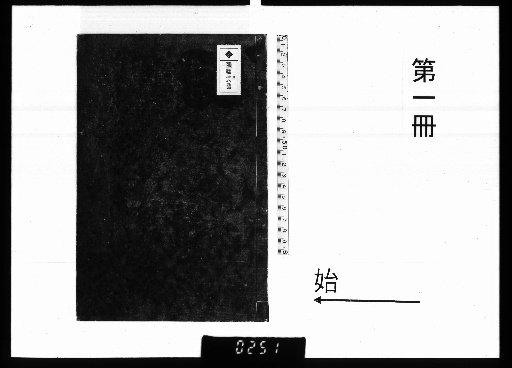 Zui-sai Shishō, 3 Volumes [1]