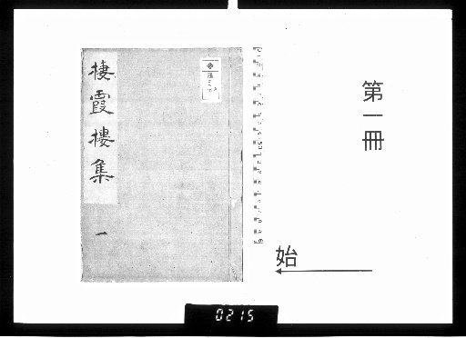 Sekakurō-shū, 4 volumes [1]