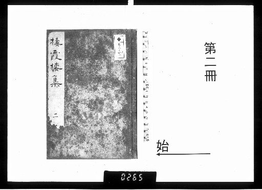 Sekakurō-shū, 4 volumes [2]
