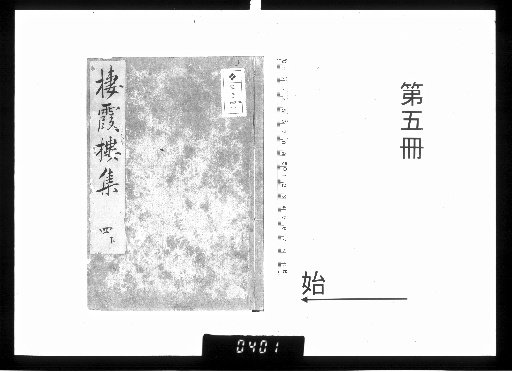 Sekakurō-shū, 4 volumes [5]