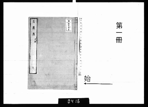 Seigan-shū, 25 volumes [1]