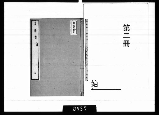 Seigan-shū, 25 volumes [2]