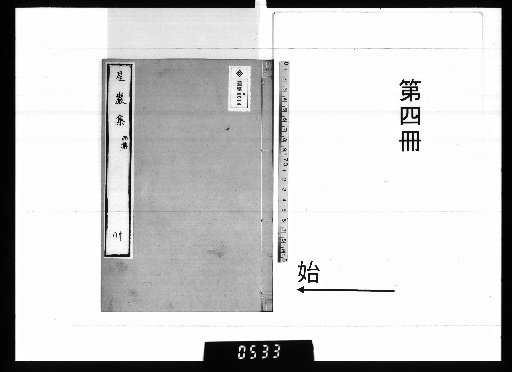 Seigan-shū, 25 volumes [4]