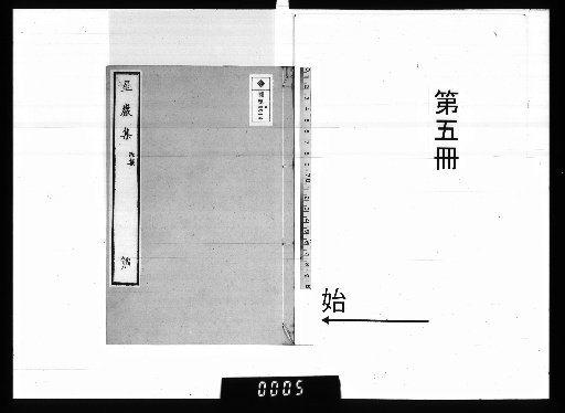 Seigan-shū, 25 volumes [5]