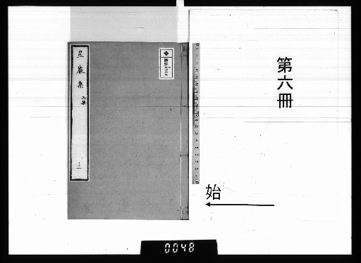 Seigan-shū, 25 volumes [6]