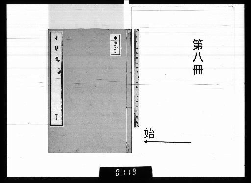 Seigan-shū, 25 volumes [8]