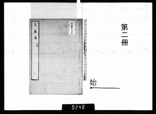 Seigan-shu, 25 volumes [2]