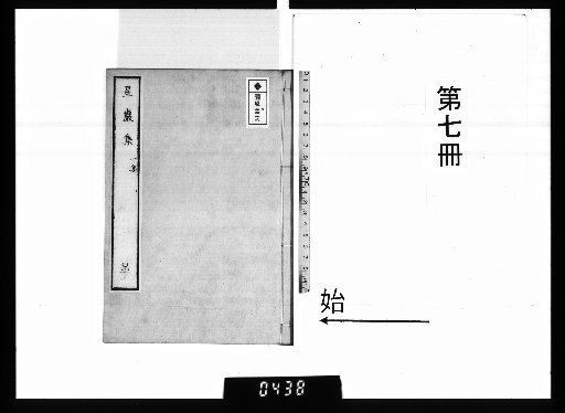 Seigan-shu, 25 volumes [7]