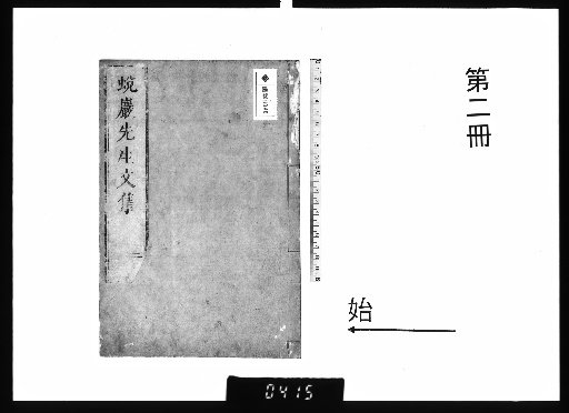 Taigan-shu, 8 volumes [2]