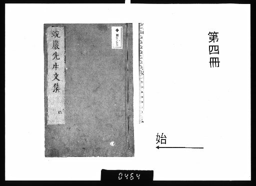 Taigan-shu, 8 volumes [4]