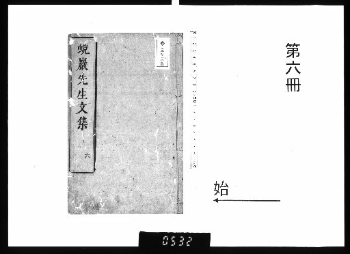 Taigan-shu, 8 volumes [6]