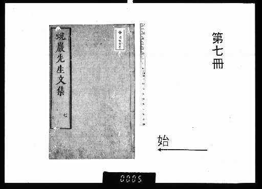 Taigan-shu, 8 volumes [7]