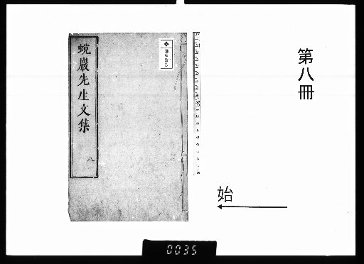 Taigan-shu, 8 volumes [8]