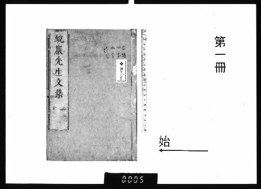Taigan-shu [1]