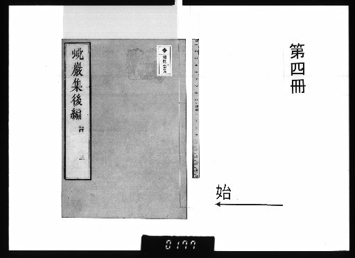 Taigan-shu [4]