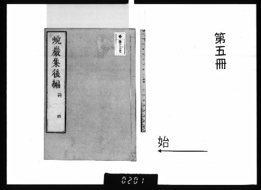 Taigan-shu [5]