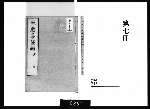 Taigan-shu [7]