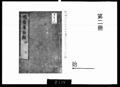 Taigan-shu, Second Part, 8 volumes [2]