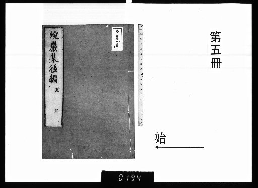 Taigan-shu, Second Part, 8 volumes [5]