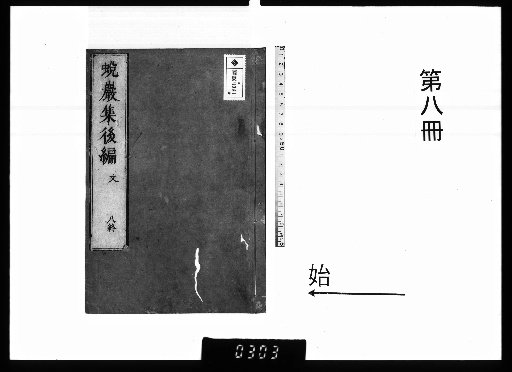 Taigan-shu, Second Part, 8 volumes [8]
