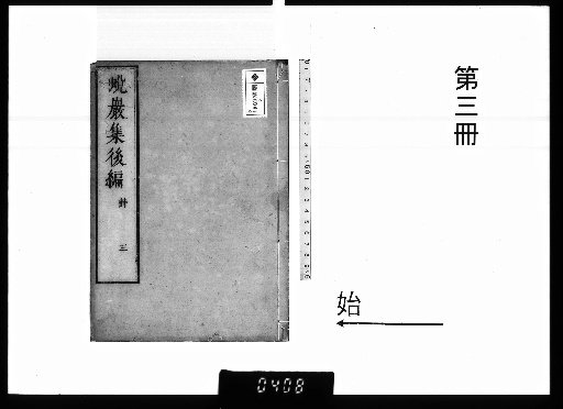 Taigan-shu, Second Part, 8 volumes [3]