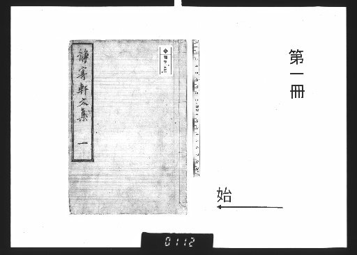Seikiken-shū, Vol. 12 [1]