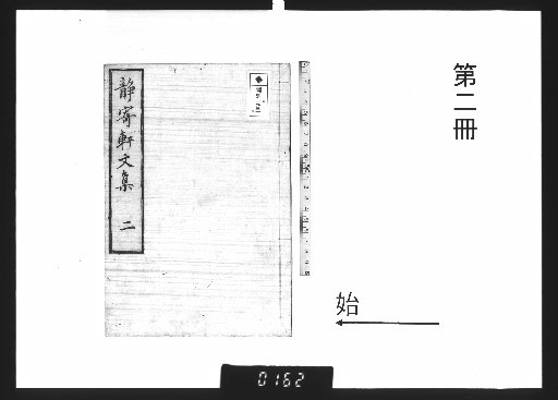 Seikiken-shū, Vol. 12 [2]
