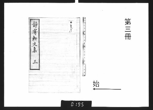 Seikiken-shū, Vol. 12 [3]