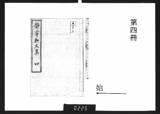 Seikiken-shū, Vol. 12 [4]