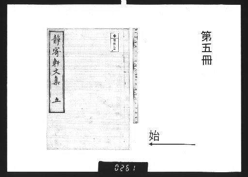 Seikiken-shū, Vol. 12 [5]