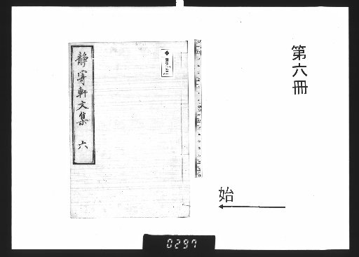 Seikiken-shū, Vol. 12 [6]