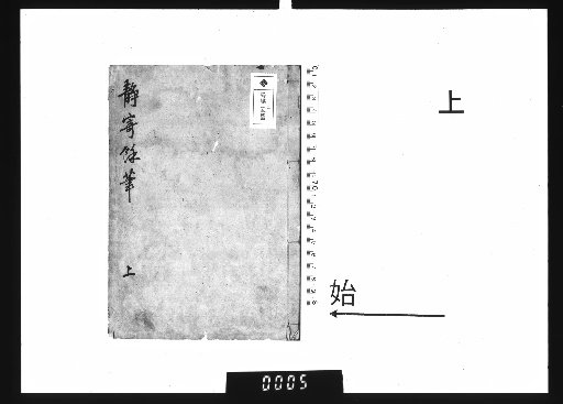 Seikiken Yohitsu, Vol. 2, Upper