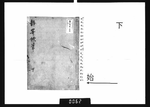 Seikiken Yohitsu, Vol. 2, Lower