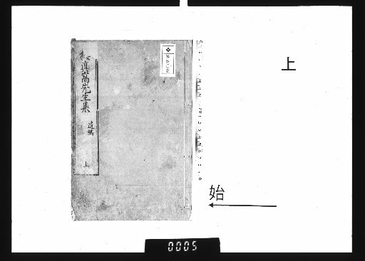 Seishin'ō-shū, Vol. 3, Upper