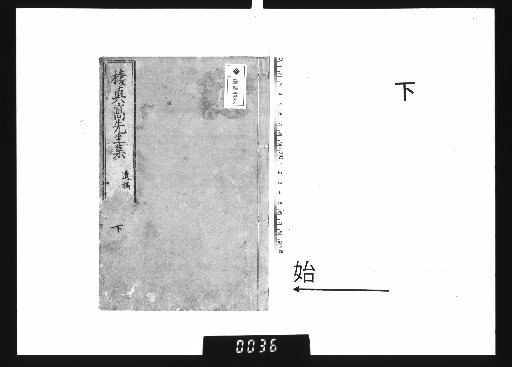 Seishin'ō-shū, Vol. 3, Lower