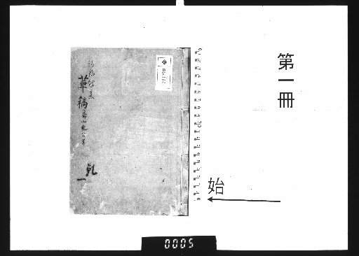 Seifūkan Sōkō, Vol. 6 [1]