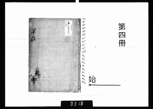 Seifūkan Sōkō, Vol. 6 [4]