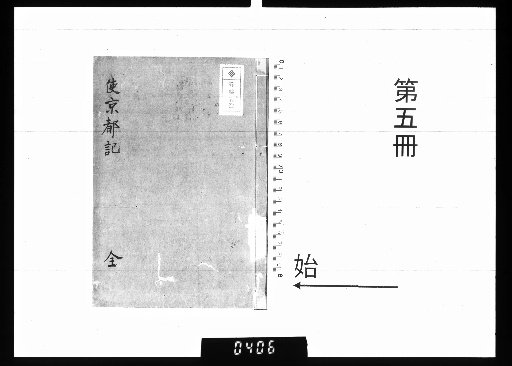 Seifūkan Sōkō, Vol. 6 [5]