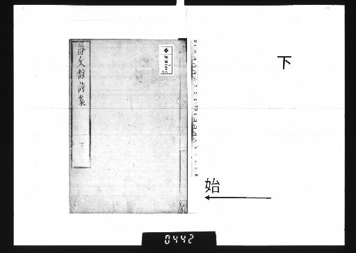 Seibunkan Shishū, Vol. 3, Lower