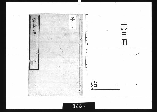 Seiyosen, 5 vols. [3]