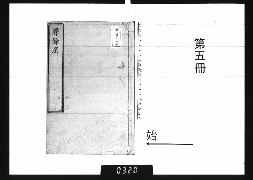 Seiyosen, 5 vols. [5]