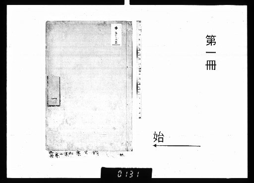 Seiribunshushō, 5 vols. [1]