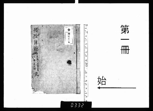 Sekinrō shikō [1]