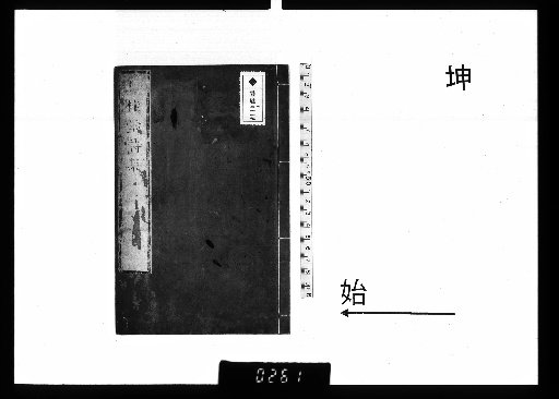 Sekkeido Collection, 2 vols. Earth