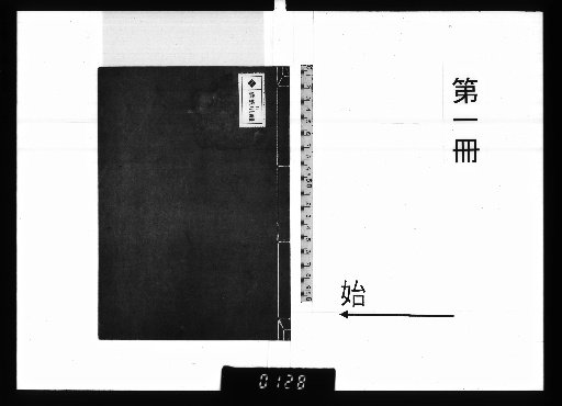 Snow Fragrance Tower Poems and Prose, 2 vols. [1]